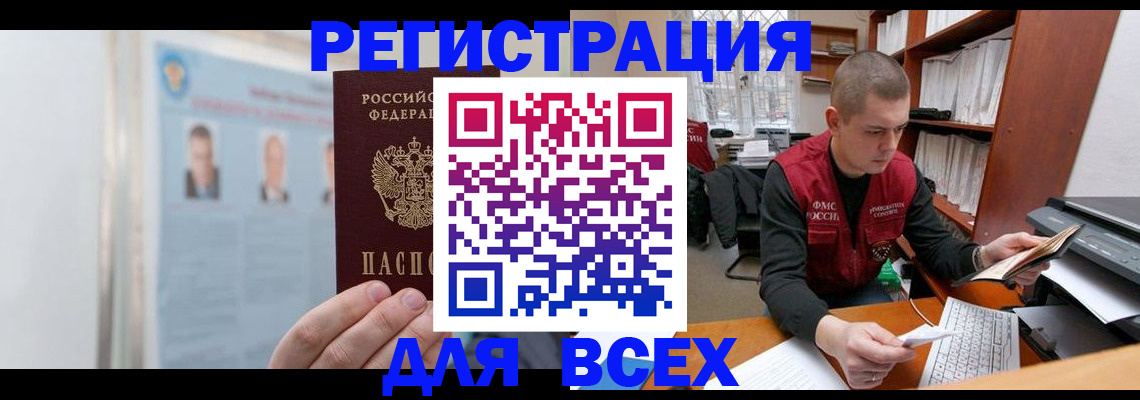 регистрация с договорными гарантиями в Ноябрьске