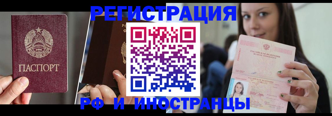 прописка ребенка в Ноябрьске