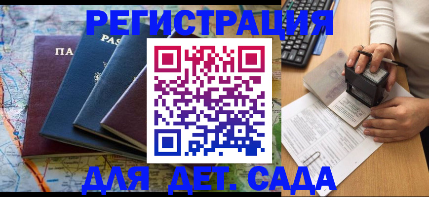 прописка в Ноябрьске