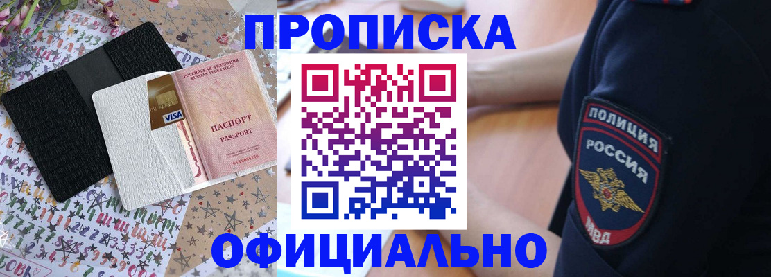 временная регистрация собственник в Ноябрьске