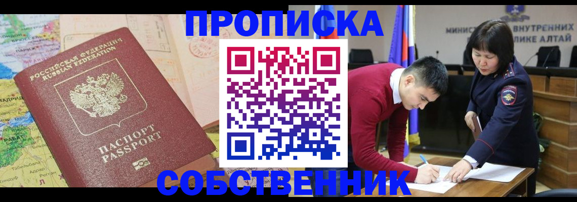 прописка в районе школы в Ноябрьске
