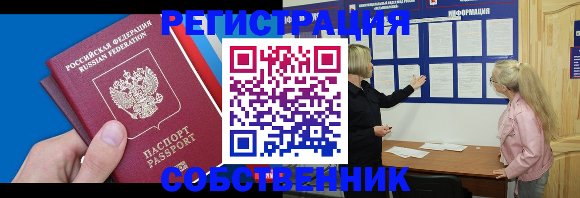 сопровождение миграционного учета в Ноябрьске